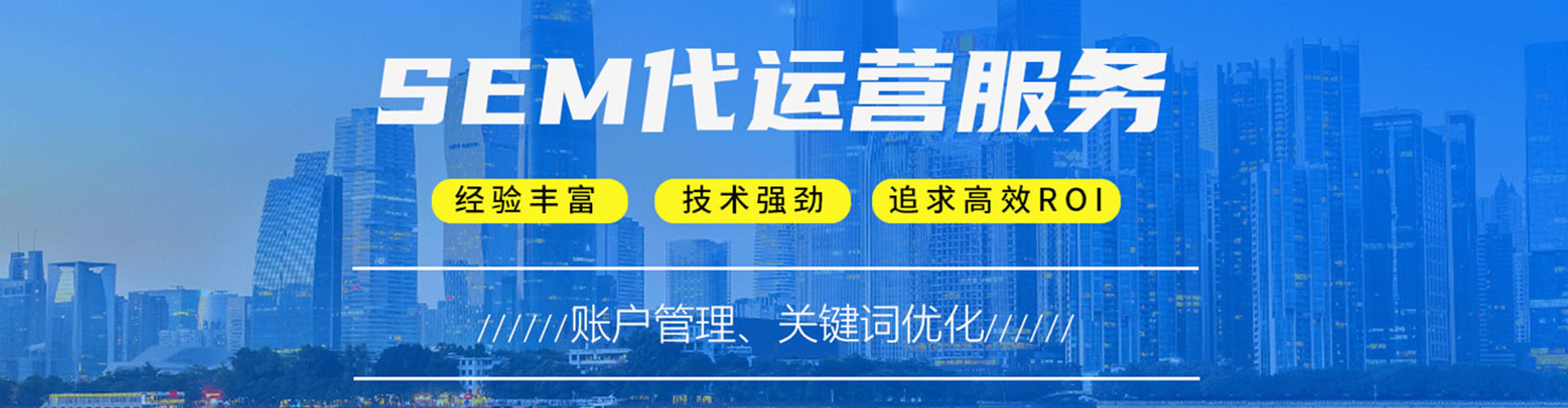 中原sem优化